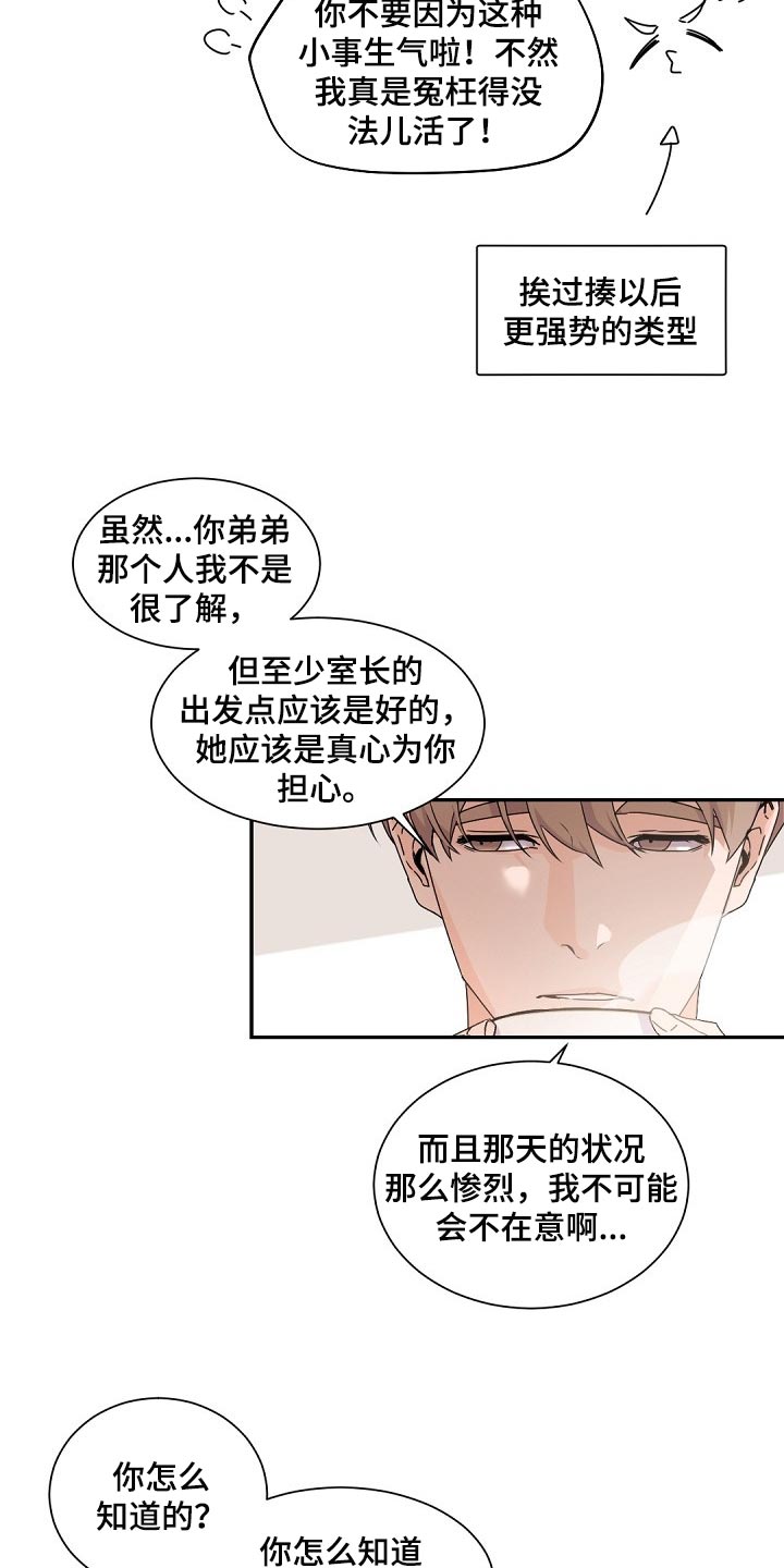 催眠疗法漫画在哪里有得看漫画,第72章泥鳅1图