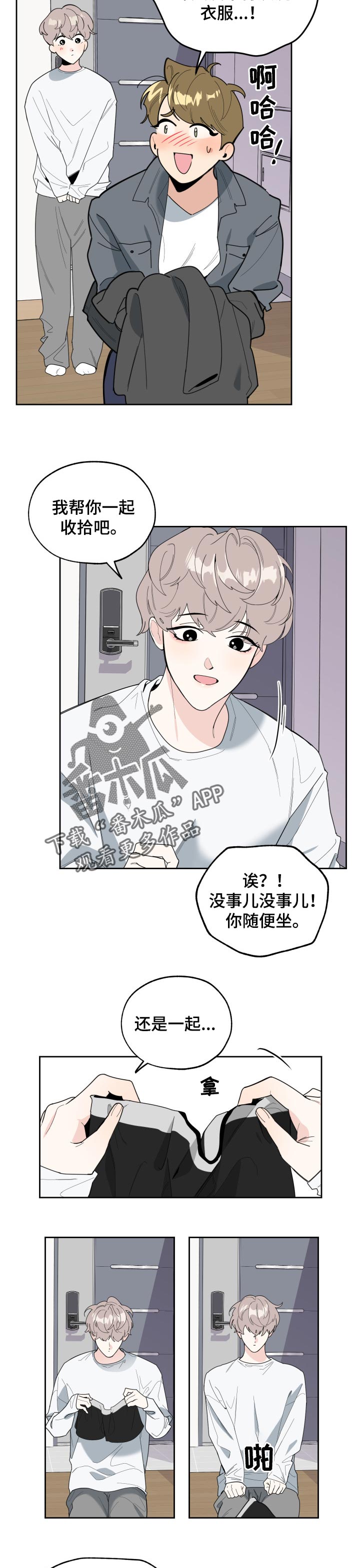 入伍使命漫画漫画,第44章感谢1图