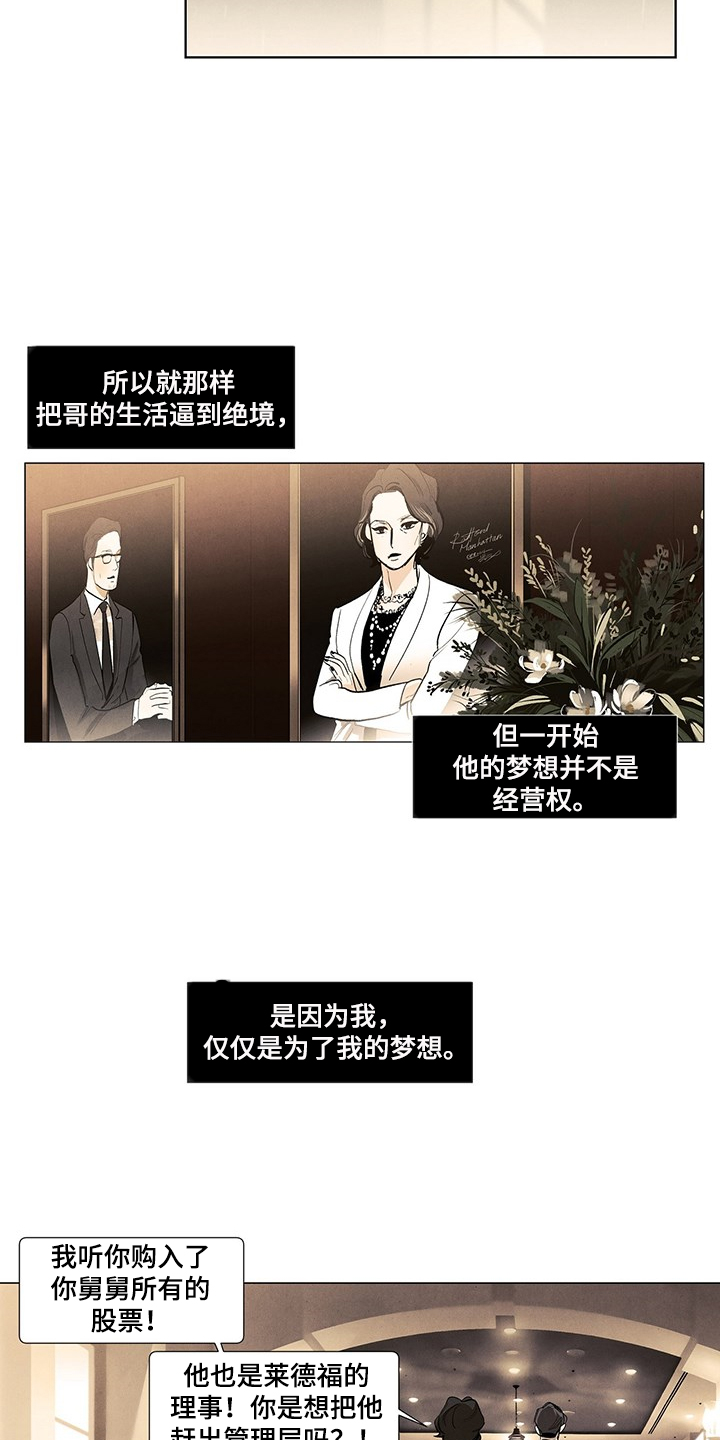 非常冤家漫画漫画,第36章：我们赢了6图