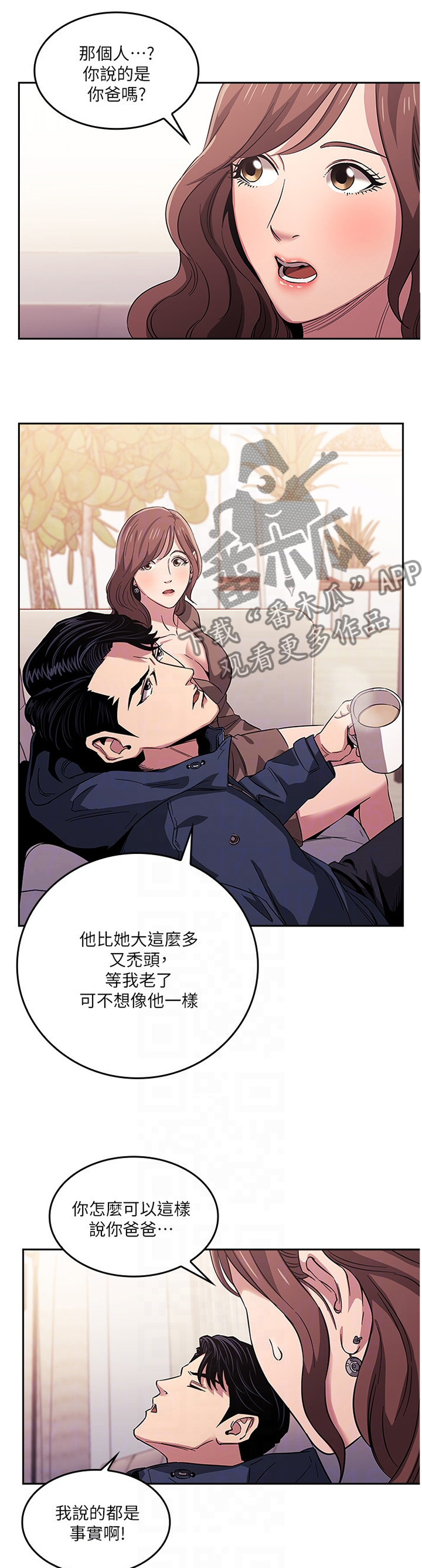 婚配游戏漫画内容漫画,第27章开始行动1图