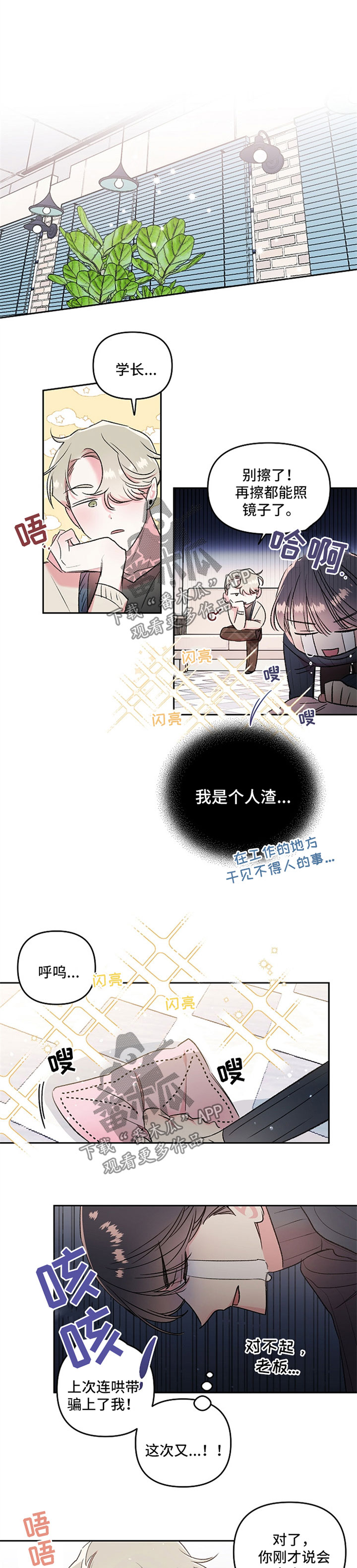 买来的小媳妇漫画全集漫画,第22章不是真心1图