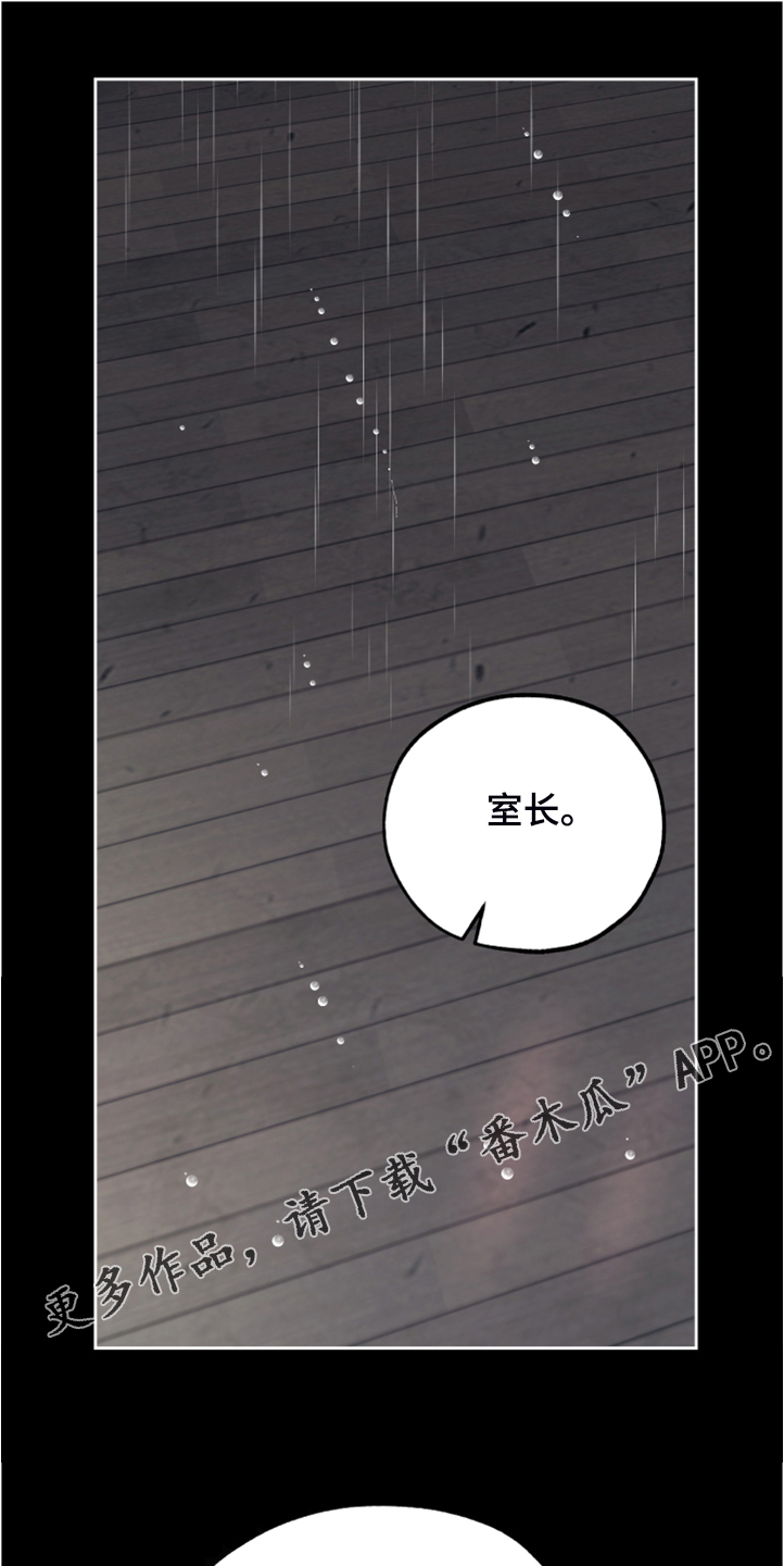 入伍使命漫画漫画,第94章【第二季】预备出发1图