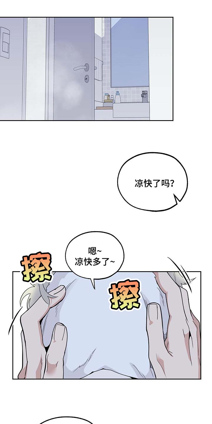 入伍使命漫画作者漫画,第71章【第二季】绝不会先离开你2图