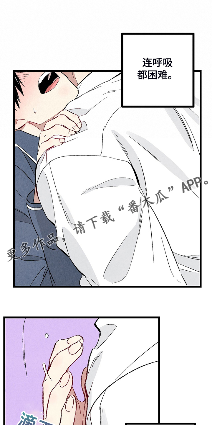 豪礼漫画漫画,第4话3图