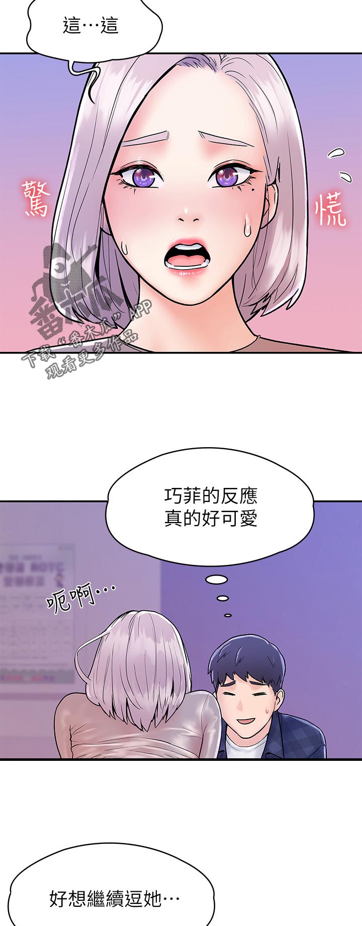 穿越时间 动漫漫画,第178章：6图