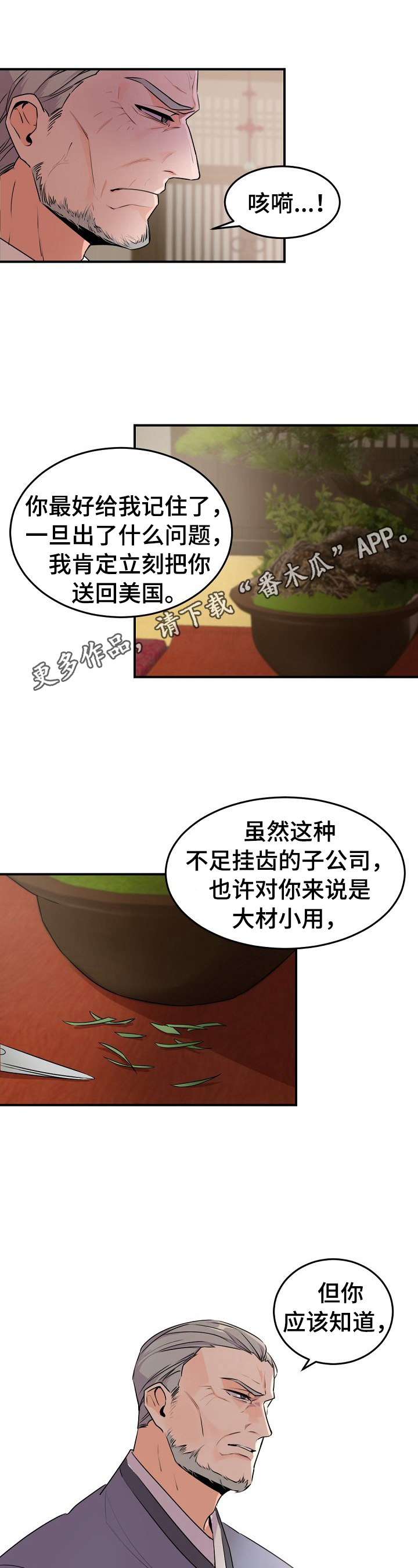 催眠疗法漫画免费完整漫画,第12章打招呼2图