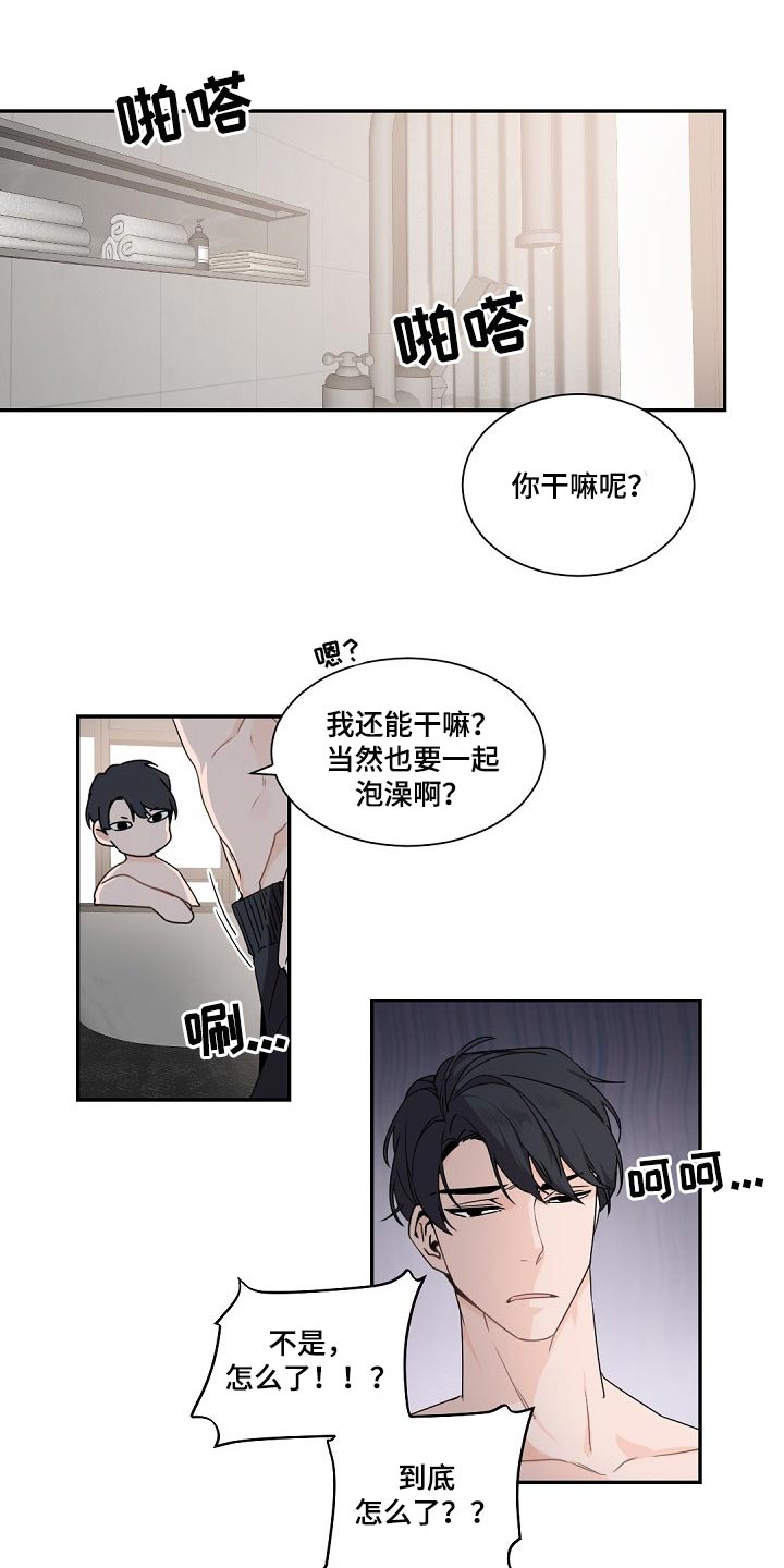 催眠大家族漫画,第69章了解2图