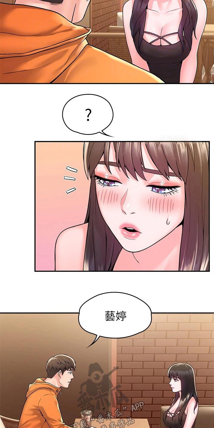 时间穿越动漫漫画,第111章：7图