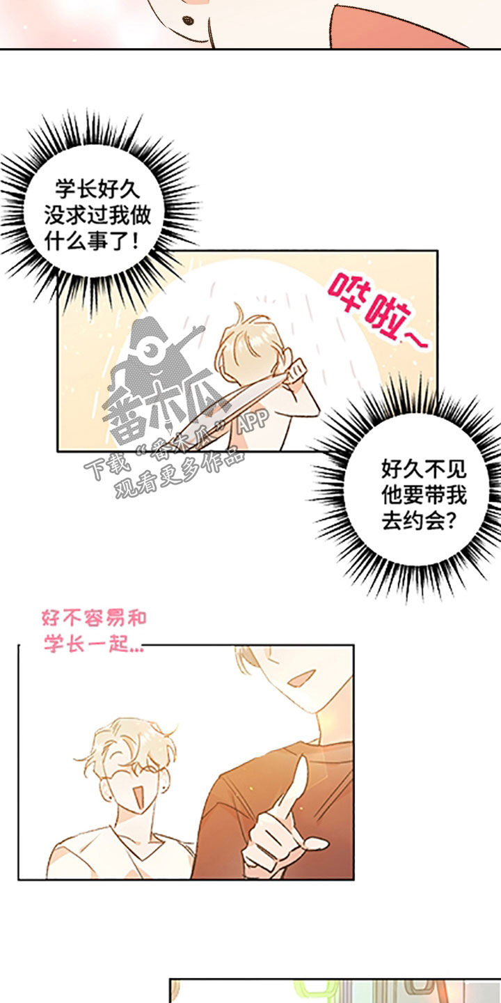 买来的小媳妇漫画漫画,第57章【番外】老家2图