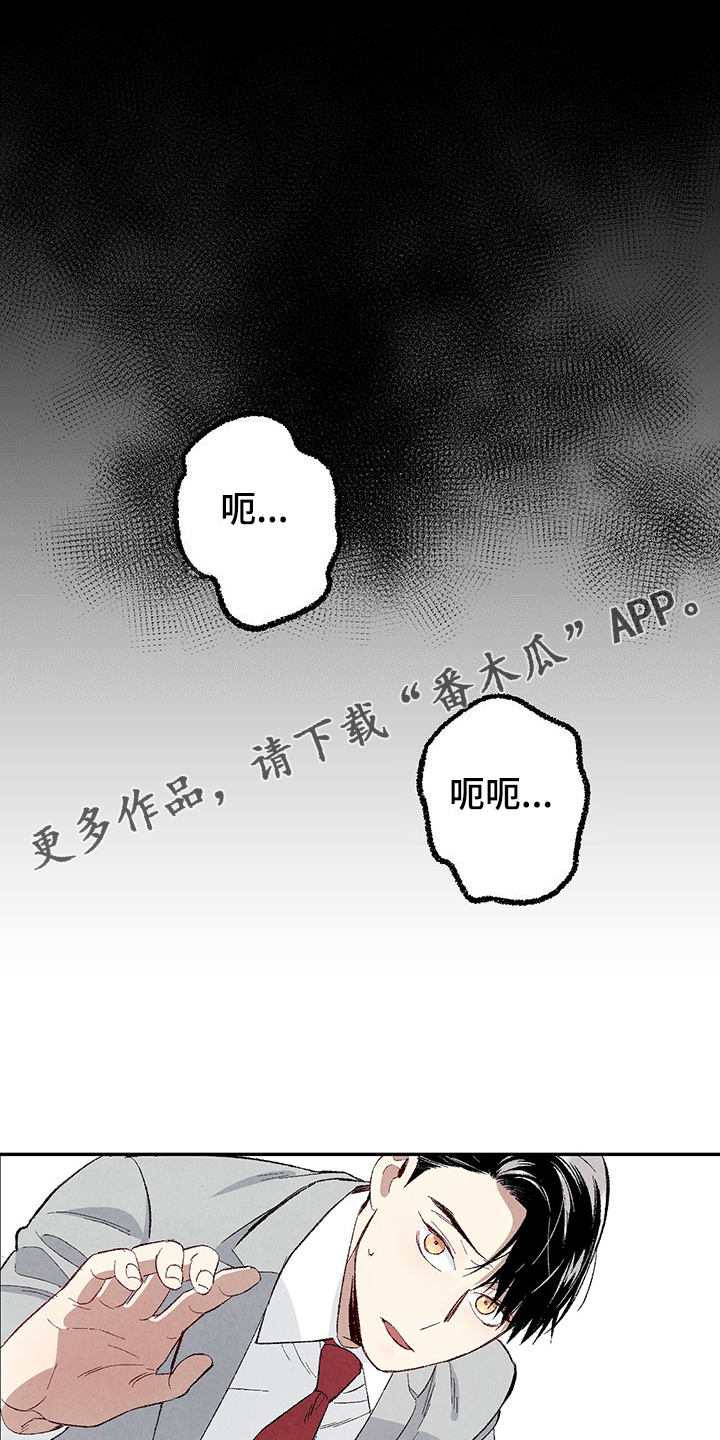 豪礼漫画漫画,第5话3图