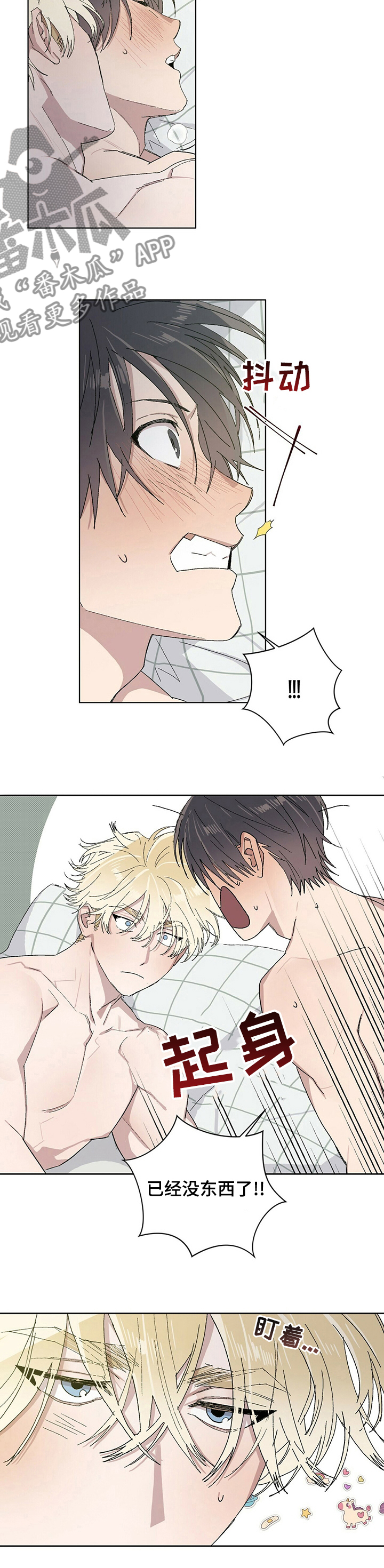 这就是真正的爱作文漫画,第44章很幸福2图