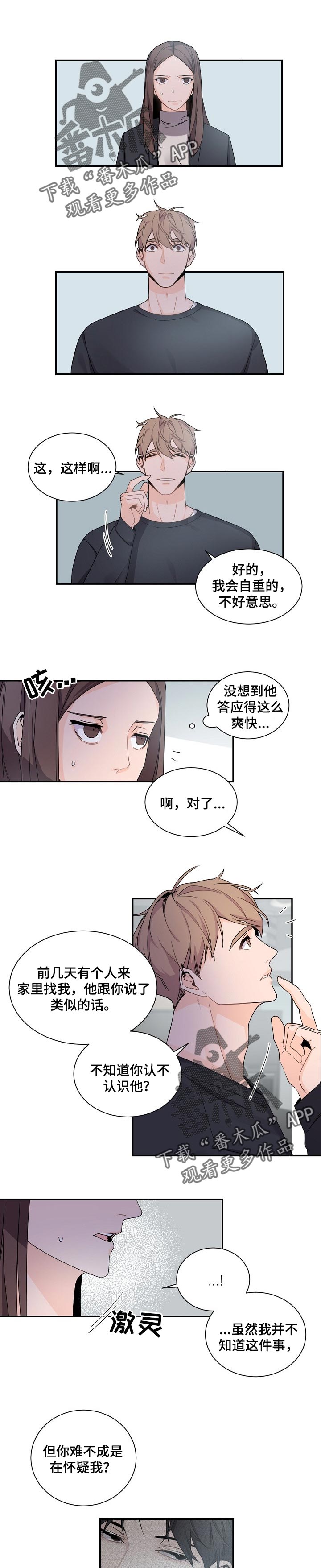 催眠疗法漫画在哪里看漫画,第64章保密2图