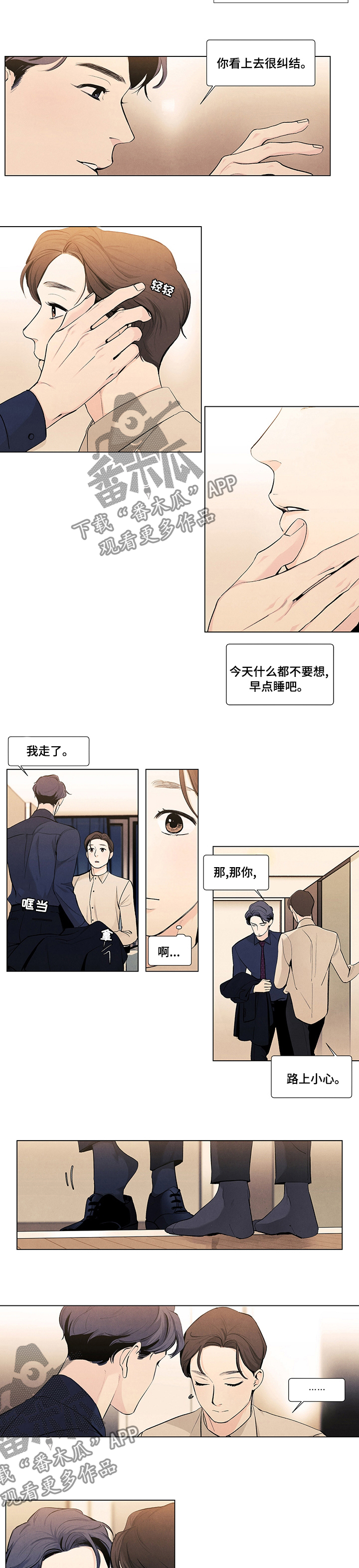 永恒的牢笼360漫画漫画,第56章：6图