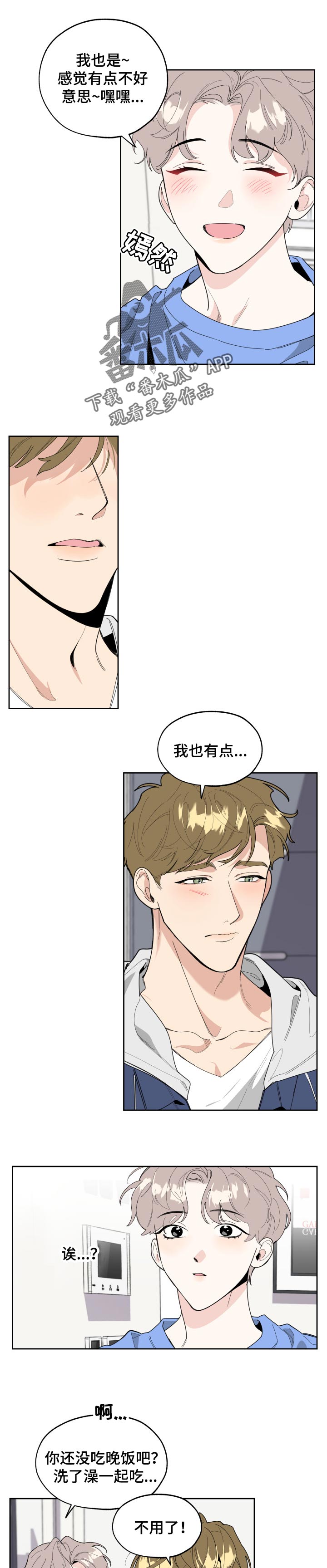 入伍使命漫画漫画,第48章表白2图