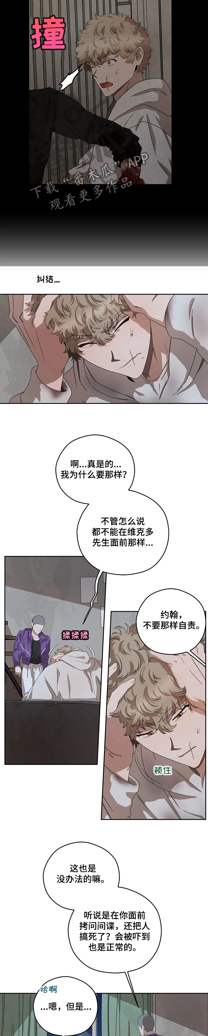 职场漫画作品集漫画,第66章什么更重要1图