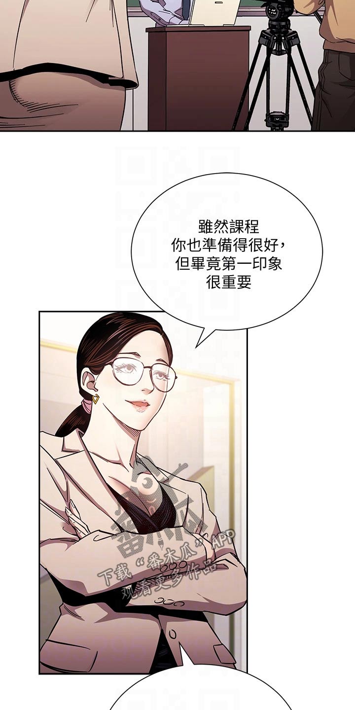 王游戏漫画漫画,第120章直播2图