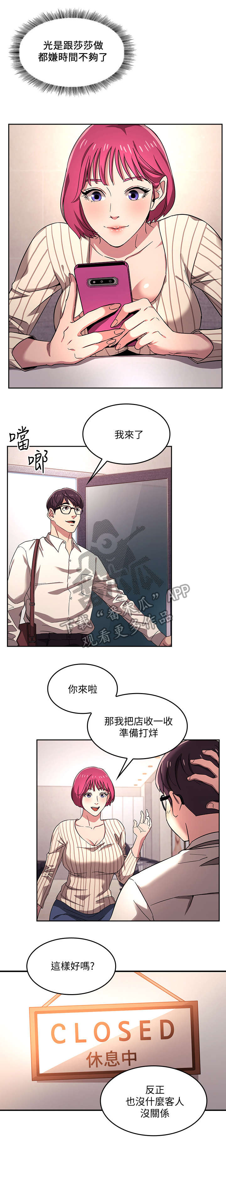 王游戏漫画漫画,第10章伯母2图