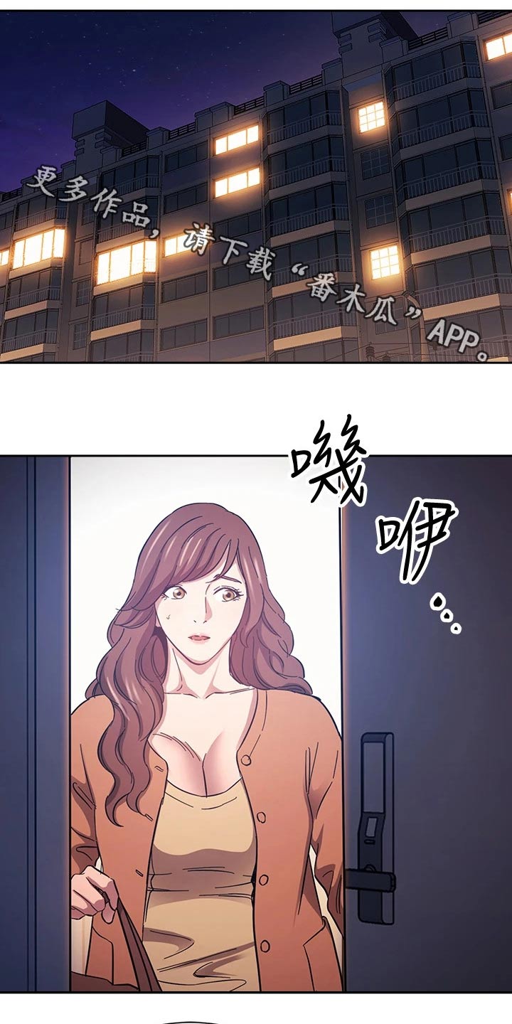 结成游戏漫画免费阅读漫画,第91章道具1图