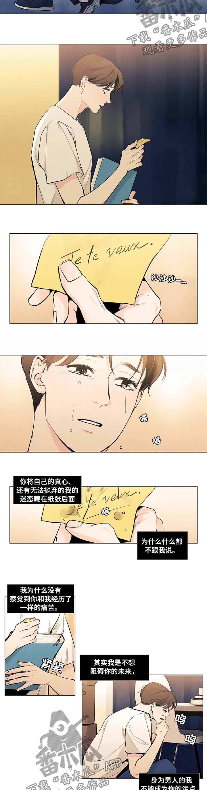 永恒的牢笼360漫画漫画,第58章：6图