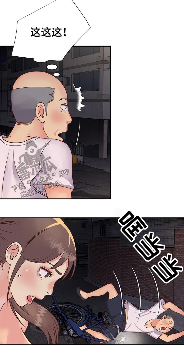 恋情点播漫画漫画,第47章两位1图