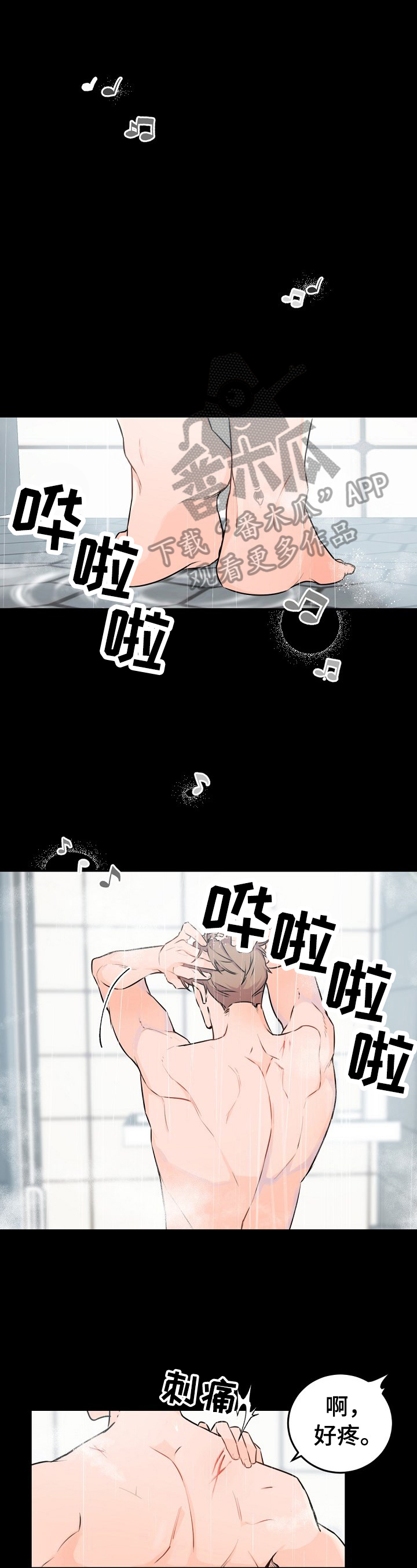 催眠疗法漫画下拉式漫画免费观看漫画,第7章准确的理解2图