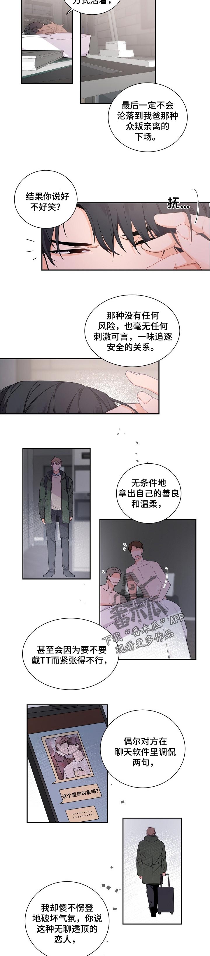 催眠疗法漫画在哪里有得看漫画,第52章温柔完美的人1图