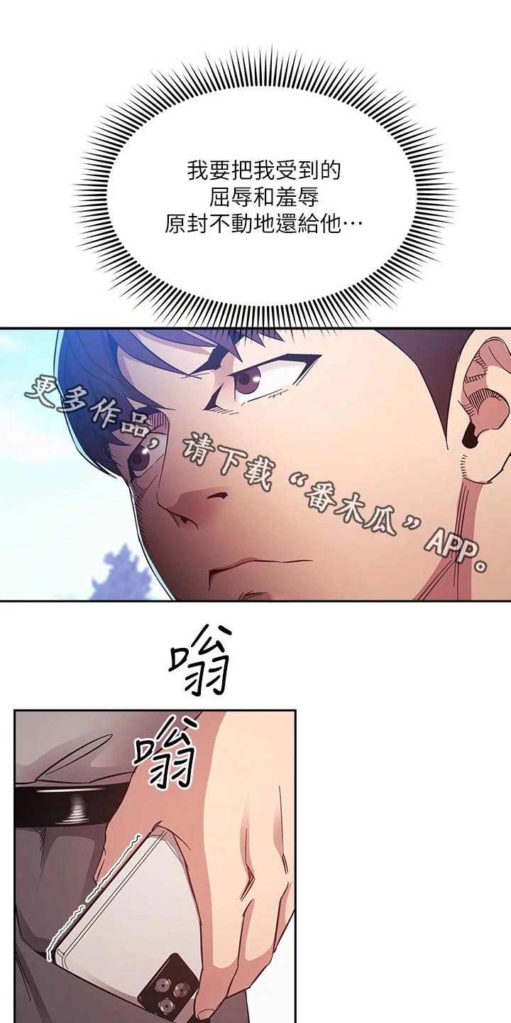 结成游戏漫画漫画,第94章约吃饭1图