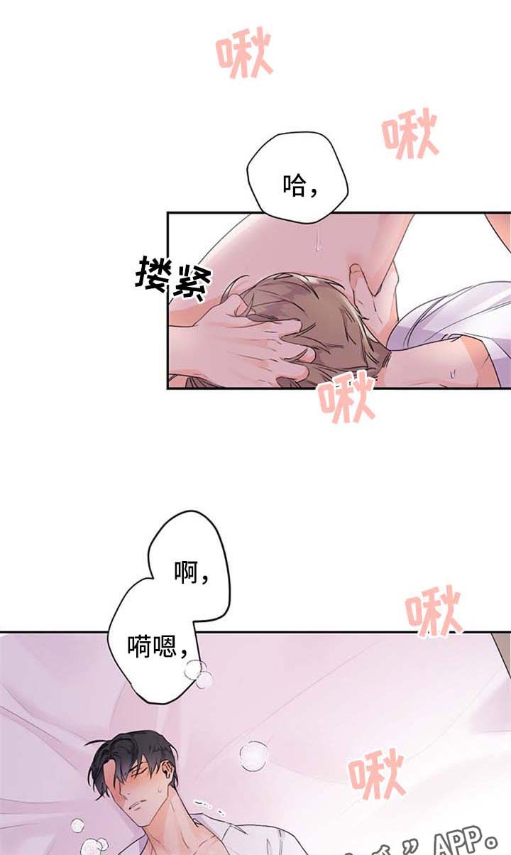 催眠大家族漫画,第34章差劲的感觉2图