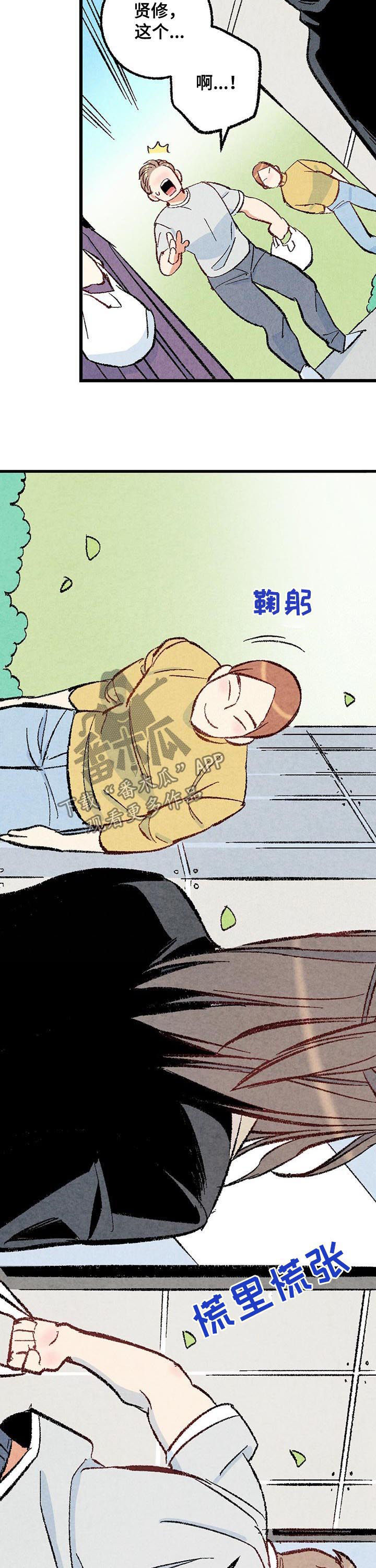 期待的周日漫画漫画,第48话6图