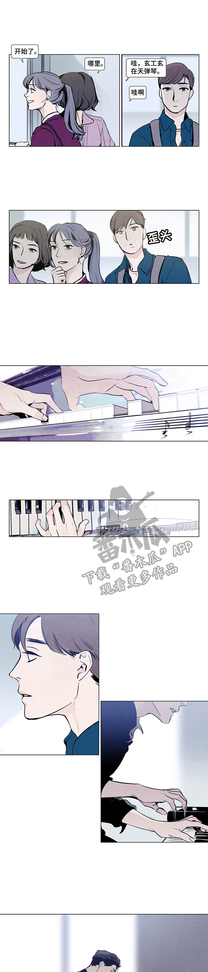 二次元漫画漫画,第26章：紧紧相拥6图