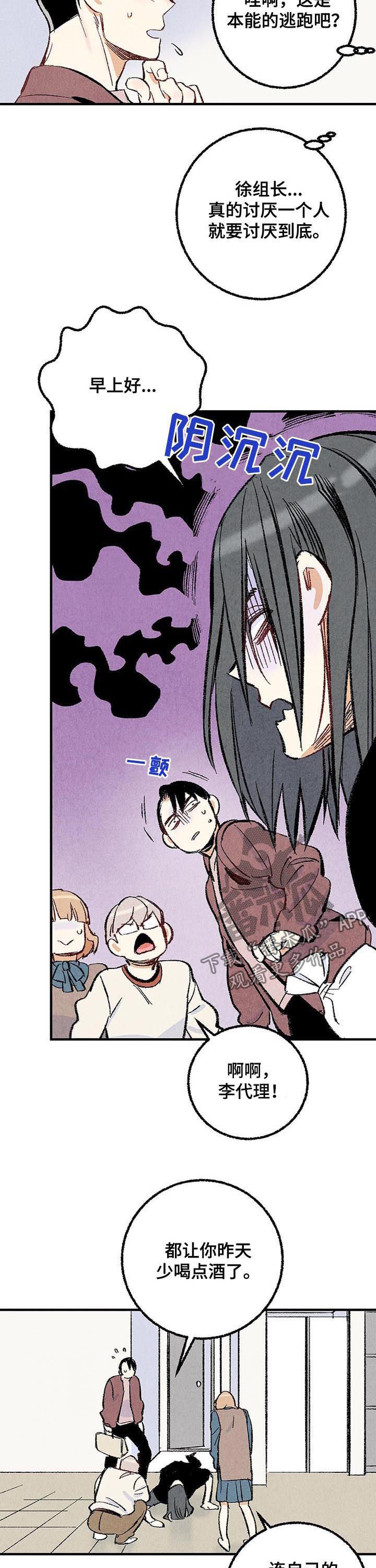 有关摄影的漫画漫画,第7话6图
