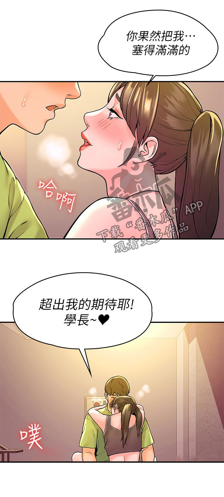 穿越时间漫画漫画,第35章：3图