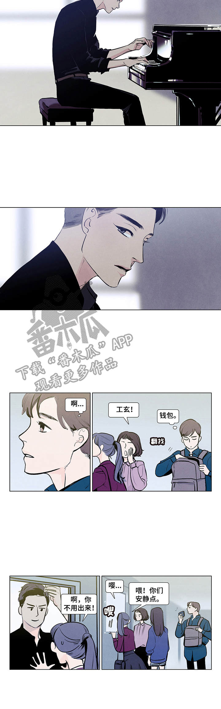 穿越时间漫画漫画,第99章：5图