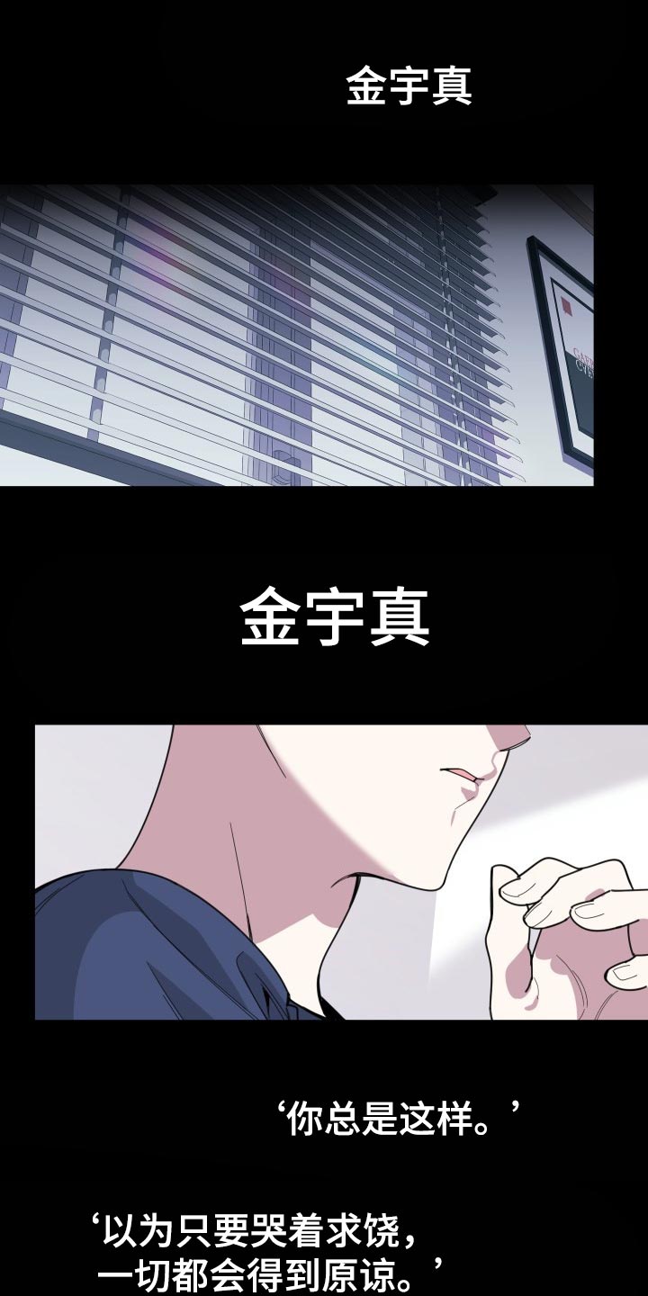 入伍使命漫画漫画,第55章噩梦2图