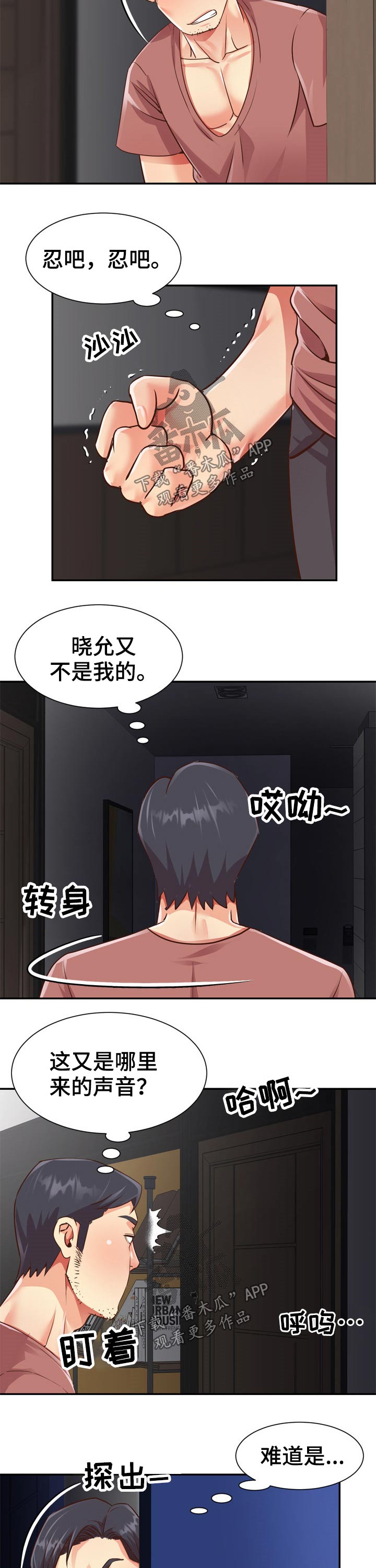 恋情点播漫画漫画,第59章沙滩美女1图