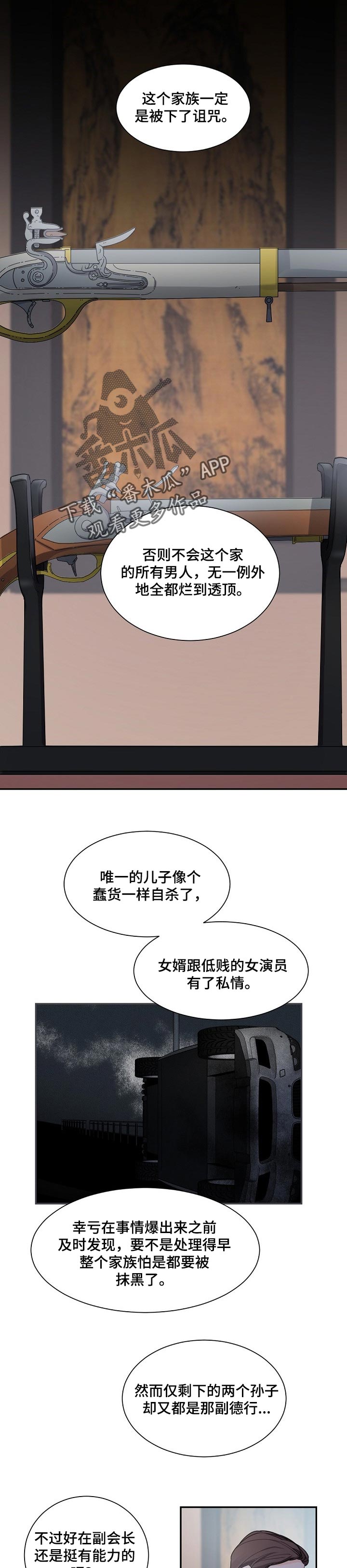 催眠疗法漫画下拉式漫画免费观看漫画,第63章自重2图