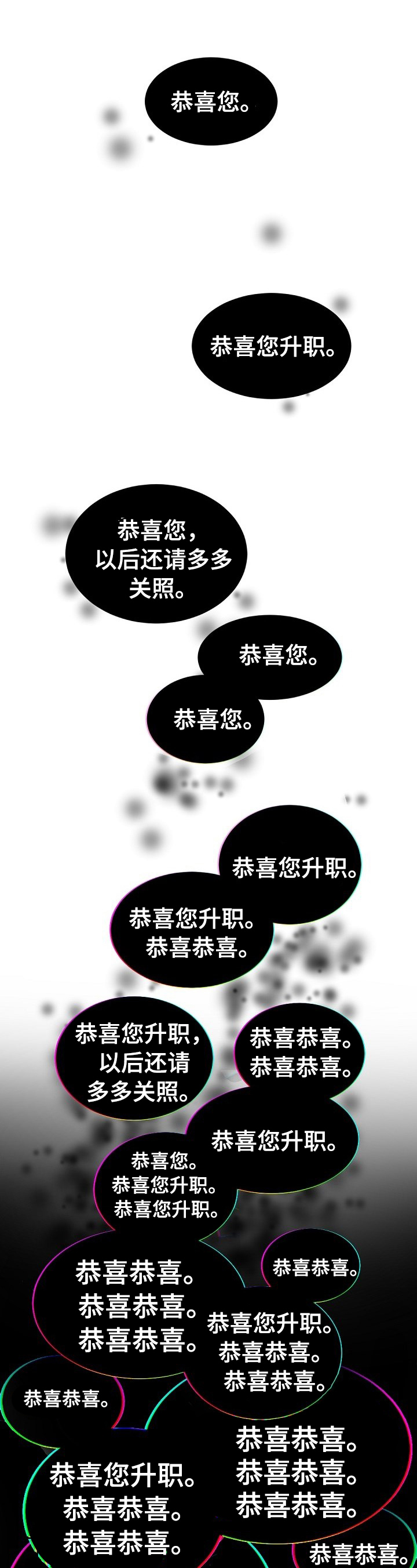 催眠疗法漫画免费阅读看漫画下拉式土豪秋蝉漫画漫画,第25章就任晚宴2图