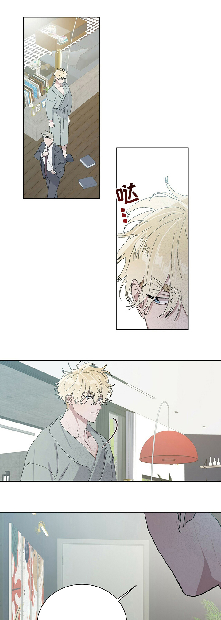 这是真诚的爱吗漫画漫画,第49章可疑的人1图