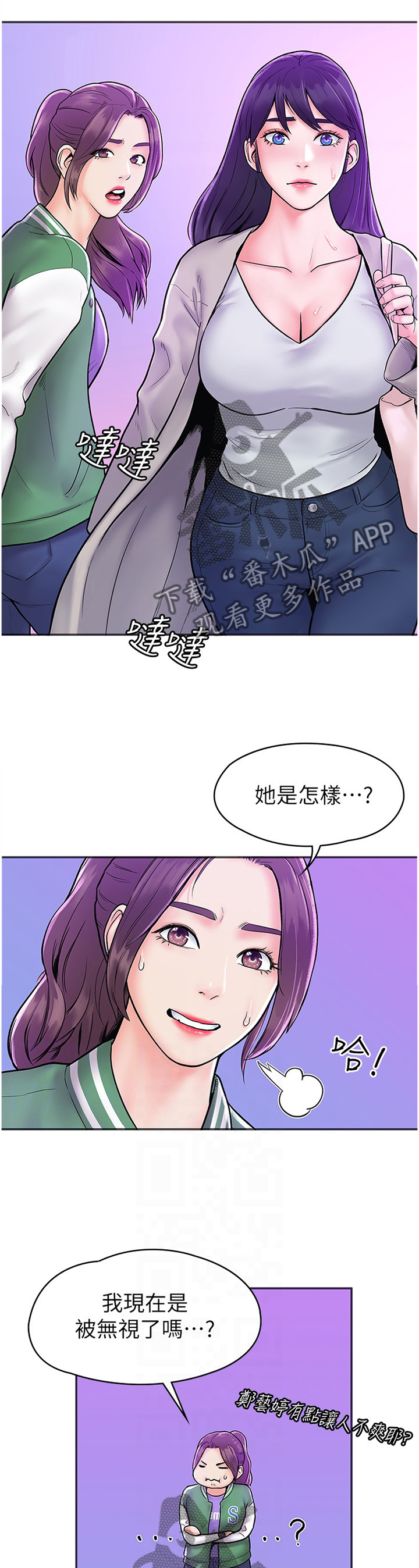 穿越时间漫画漫画,第67章：3图