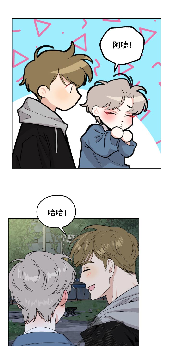入伍使命漫画漫画,第84章【第二季】热水澡1图