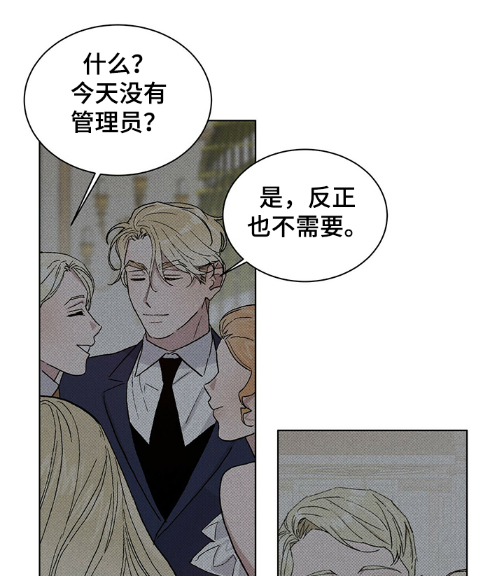 这是真诚的爱吗漫画漫画,第61章差异1图