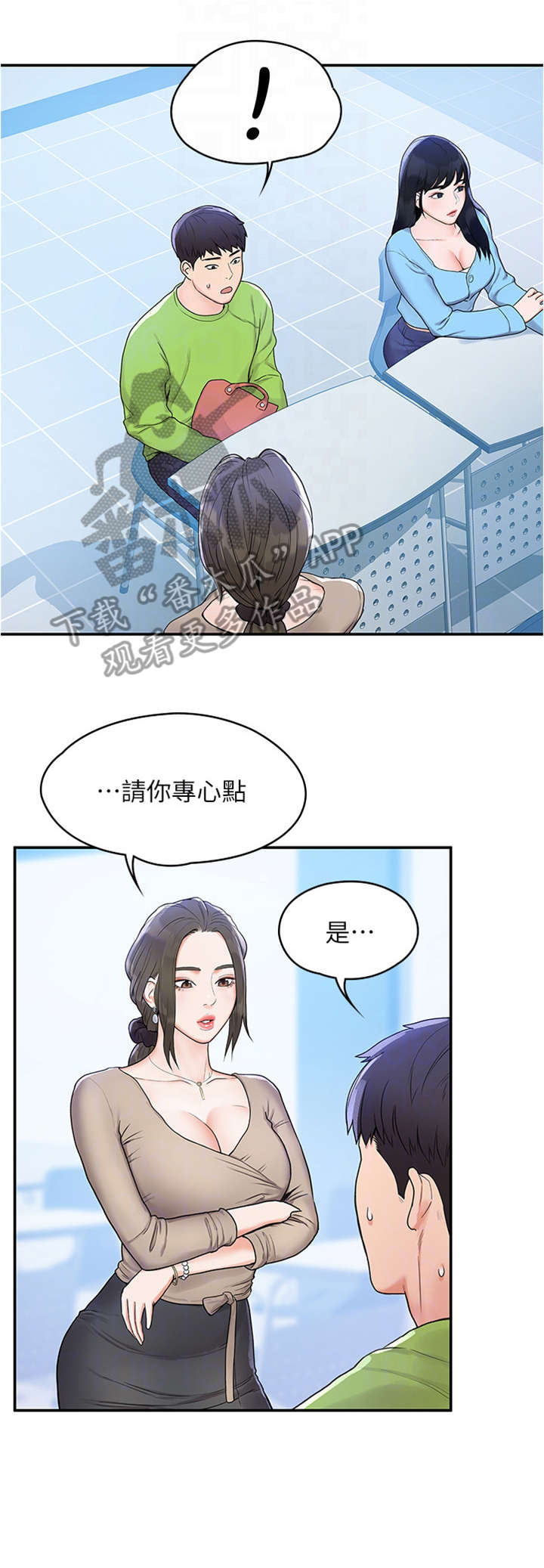 漫画穿越合集漫画,第197章：6图