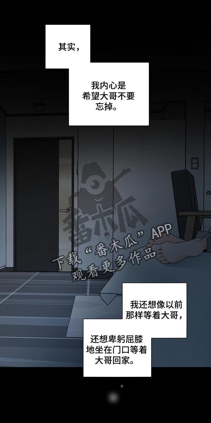 催眠疗法漫画解说漫画,第106章【第二季】真想消失在这世上1图