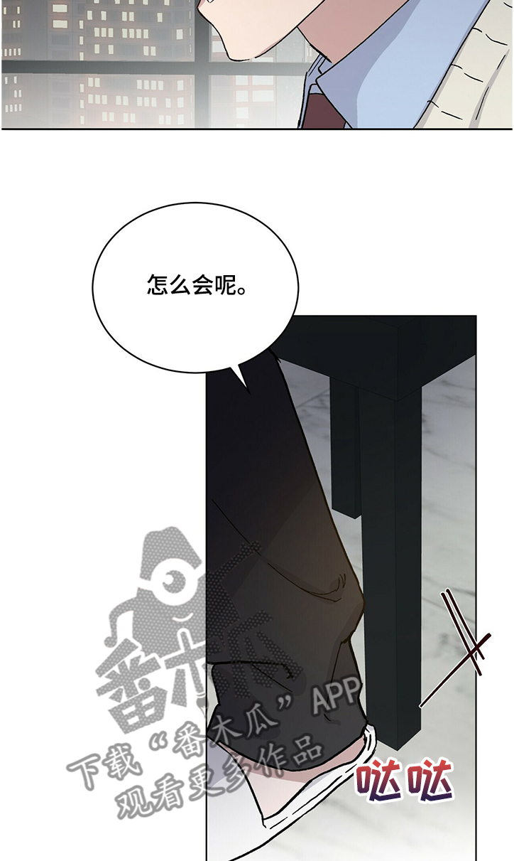 这是真诚的爱吗漫画漫画,第65章最后的希望2图