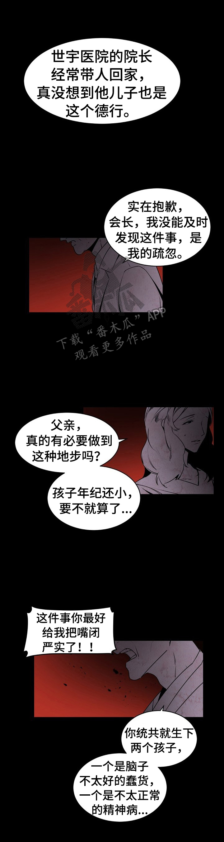 催眠疗法漫画下拉式漫画免费观看漫画,第29章送去美国2图