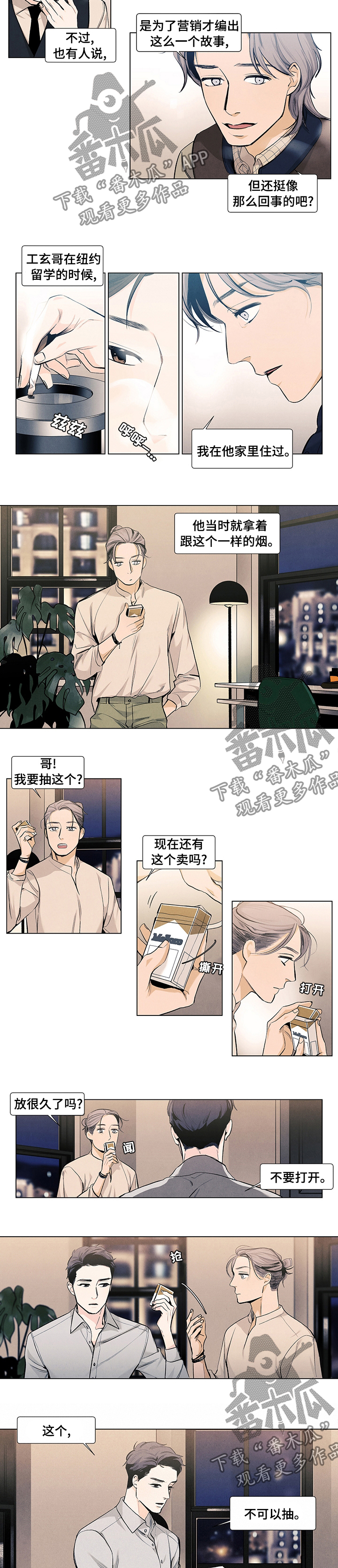 永恒的牢笼360漫画漫画,第68章：四散逃离6图