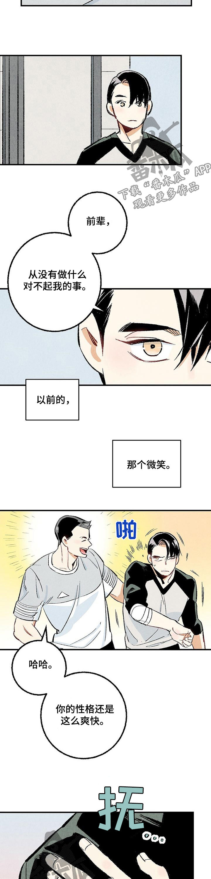 摄影风格漫画漫画,第4话6图