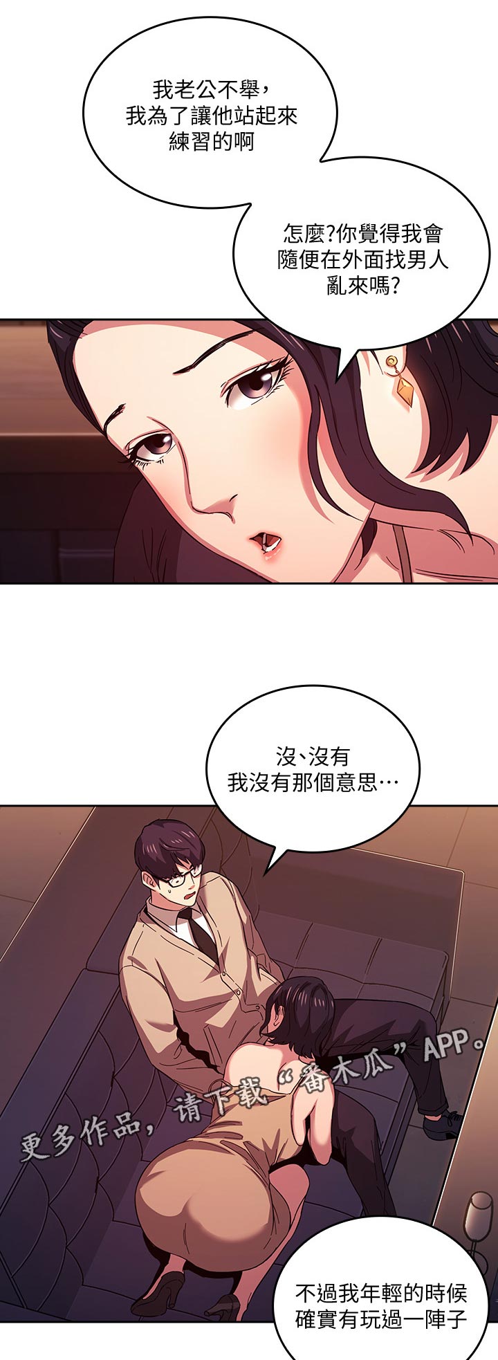 王游戏漫画漫画,第43章换地方2图