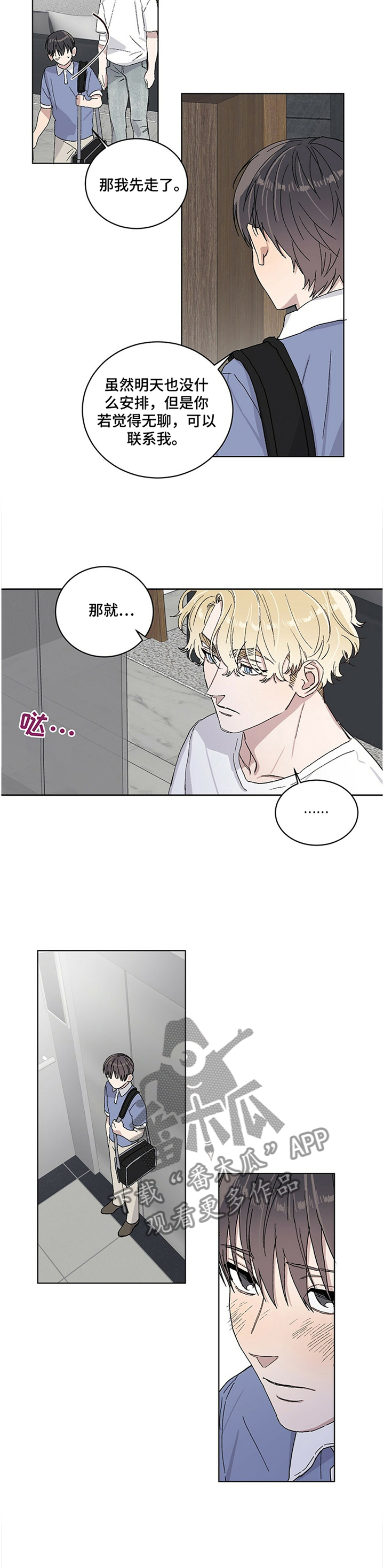 这是真诚的爱吗漫画漫画,第27章流口水2图