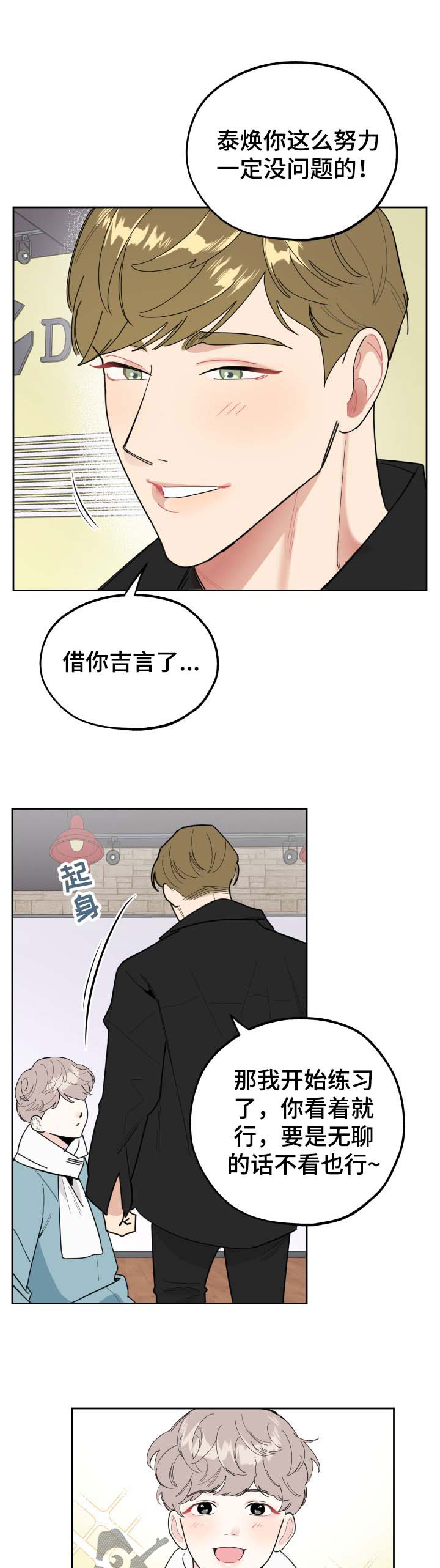 入伍使命漫画漫画,第28章挂件2图